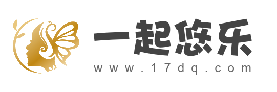 一起悠乐