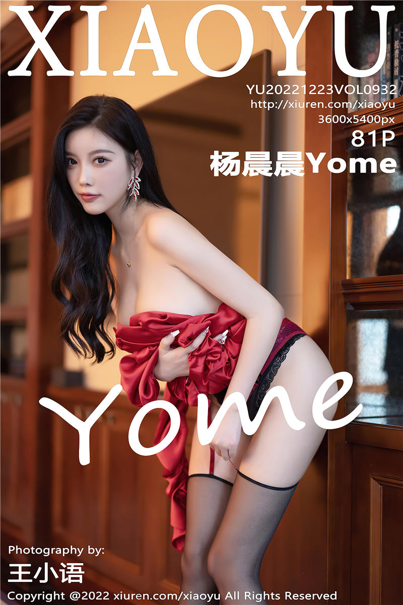 [XiaoYu]语画界 2022-12-23 Vol.932 杨晨晨Yome
